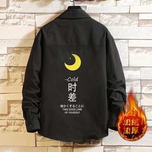 CS15047加绒款P55加厚加绒衬衫男保暖衬衣长袖寸衫上衣服外套,去酒吧该怎么搭配衣服图片