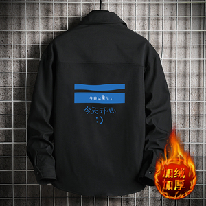 CS15033加绒款P55加厚加绒衬衫男保暖衬衣长袖寸衫上衣服外套