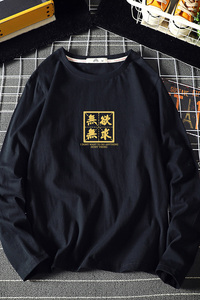 电商A040A-TX3019-P25 无欲无求汉字印花长袖t恤加肥加大码上衣服图片
