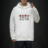 电商A040A-WY2028-P40日系嘻哈潮牌印花卫衣男加肥大码胖子外套，男装卫衣，电商A040A