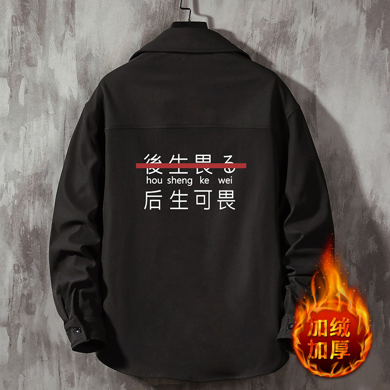 CS15028加绒款P55加厚加绒衬衫男保暖衬衣长袖寸衫上衣服外套,男装衬衫,电商A040A