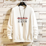 S6028-P35春季圆领卫衣男大码韩版宽松长袖外套男，男装卫衣，电商A040A