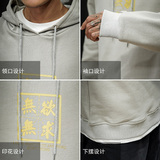 电商A040A-WY2019-P40汉字印花连帽卫衣男士大码宽松胖子外套，男装卫衣，电商A040A