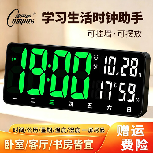 康巴丝大屏万年历台式挂墙两用钟
