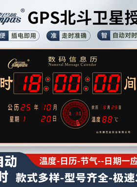 康巴丝数码家用电子挂钟万年历2025新款时钟日历静音走时客厅壁挂