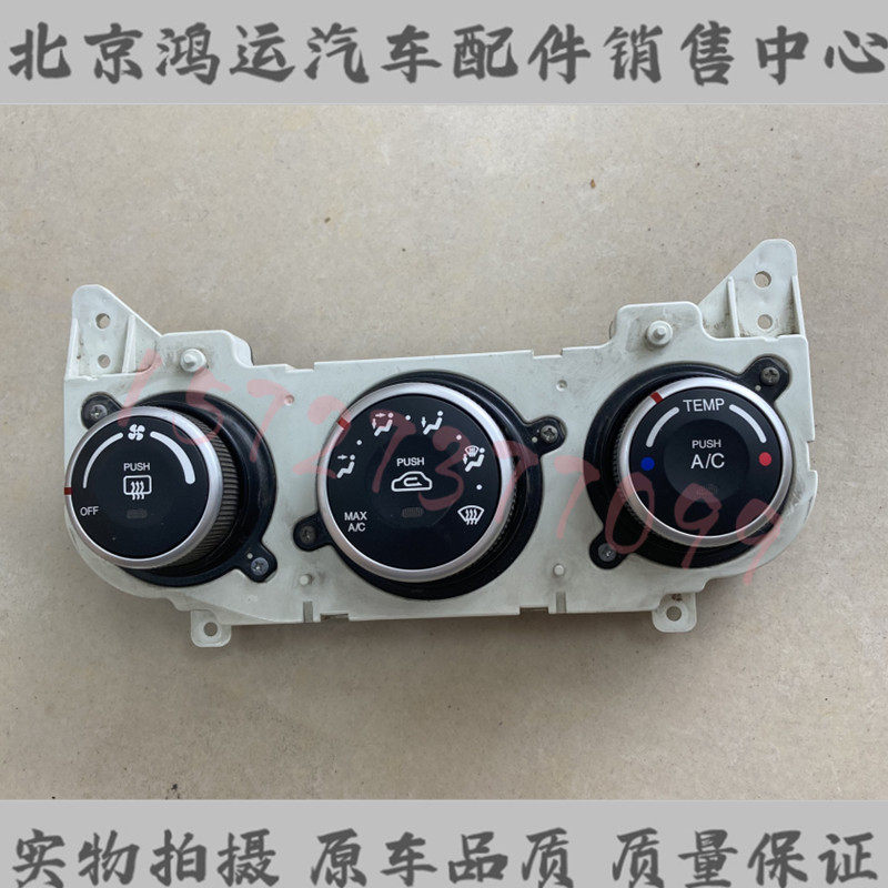适配起亚赛拉图空调开关空调控制面板空调旋钮按键空调AC开关总成