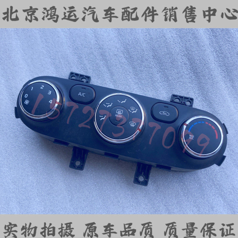 适配起亚12-16款K3空调控制面板空调开关空调开关旋钮冷暖风开关