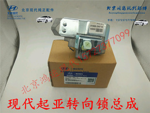 现代朗动索八IX35智跑索兰托福瑞迪K3K5方向管柱锁转向锁点火锁头