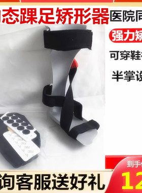 踝足矫形器足部足下垂足内翻固定