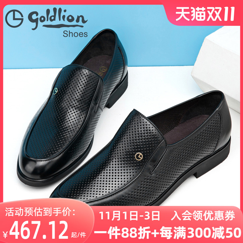 金利来男鞋夏季商务休闲鞋真皮套脚洞洞鞋正装网眼镂空透气凉皮鞋