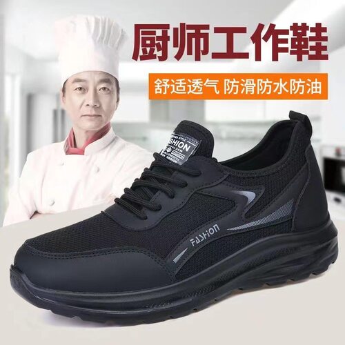 厨师鞋男防水防油防滑久站不累超轻软底耐磨厨房上班专用工作鞋