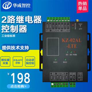 物联网2路手机遥控4g远程智能无线控制开关大功率传输网络模块灯