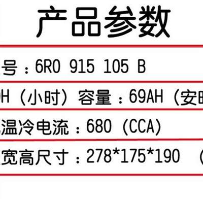 原装启停EFB69AH汽车电瓶蓄电池帕萨特速腾凌渡途岳柯迪亚克明锐