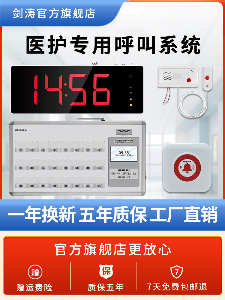 方仓医院无线寻呼机养老院养老院门诊病房病床隔离中心老人公寓护