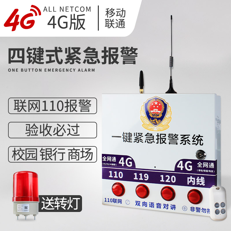 剑涛校园报警器一键报警器110联网校园幼儿园学校商用对讲无线紧急按钮报警系统医院加油站无线联网报警按钮|ruв категории офисное оборудование/расходные материалы/соответствующие услуги, факс/оборудование связи, беспроводной пейджер - от Buy2taobao.com для оказания профессиональной услуги покупки агента Taobao