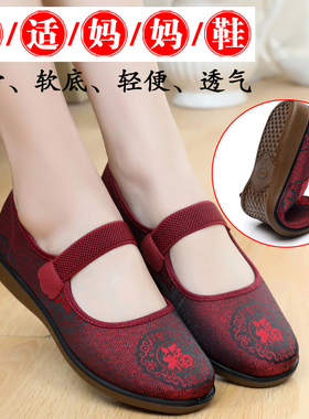 老北京布鞋女平底单鞋中老人妈妈鞋防滑软底舒适老奶奶鞋拉带大码