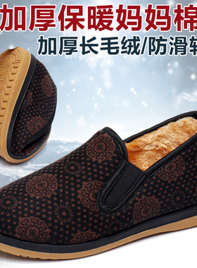 冬季新款老北京布鞋女棉鞋平底中老年妈妈防滑保暖舒适加绒奶奶鞋