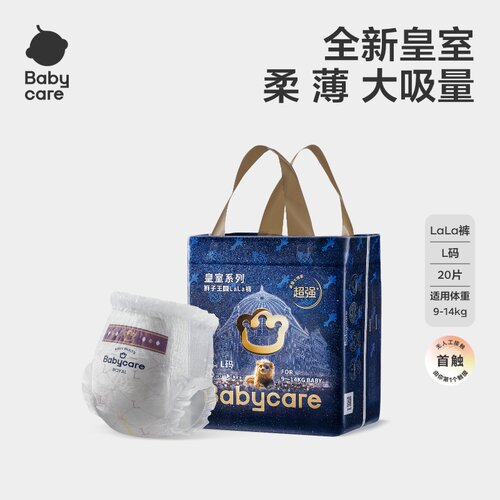 babycare学步裤L/XL超薄透气
