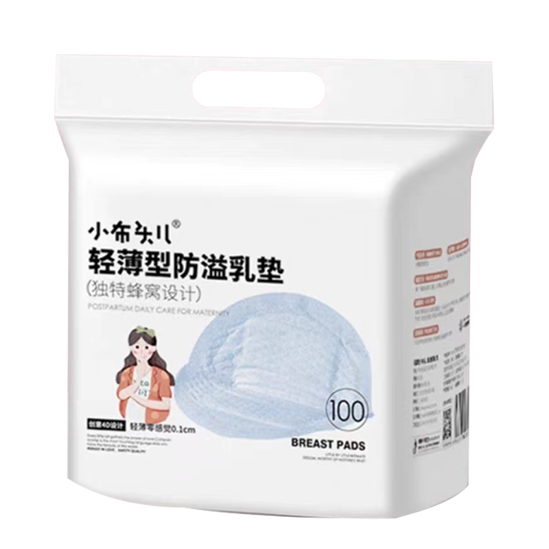 小布头儿防溢乳垫一次性溢乳垫哺乳期超薄乳贴防漏隔奶垫夏薄款