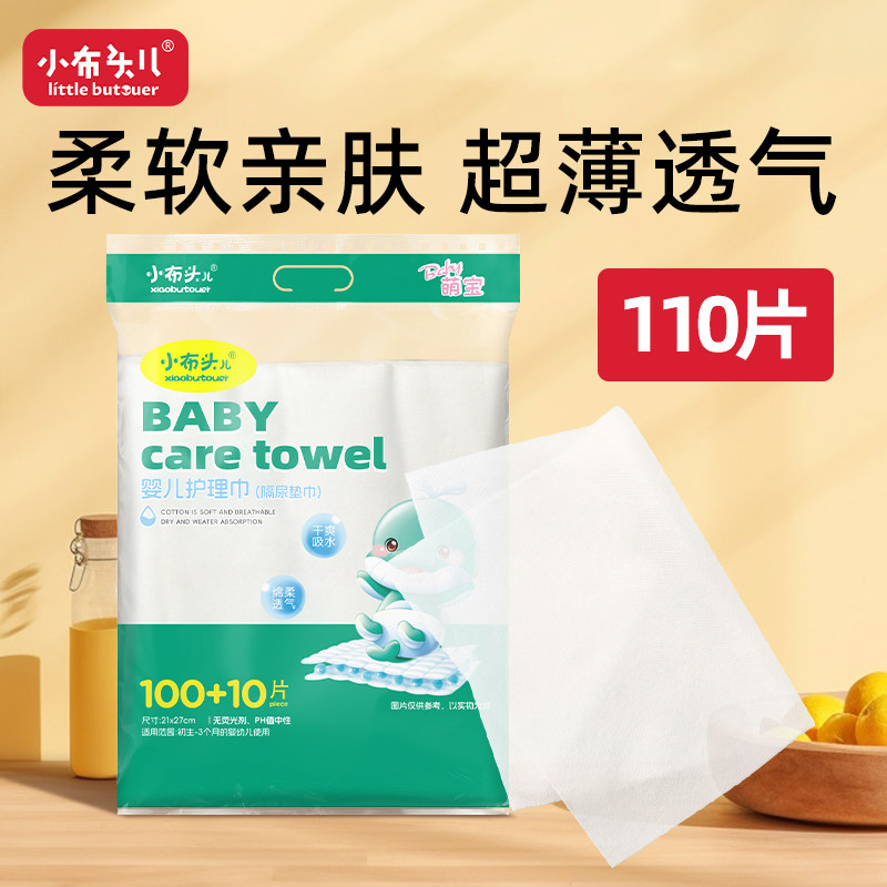 小布头婴儿一次性尿布片新生宝宝隔便隔尿垫巾隔屎巾隔尿纸过滤片