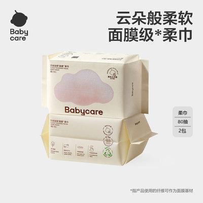babycare80抽绵柔巾加厚