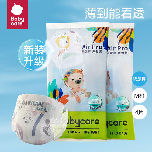 babycare纸尿裤Airpro