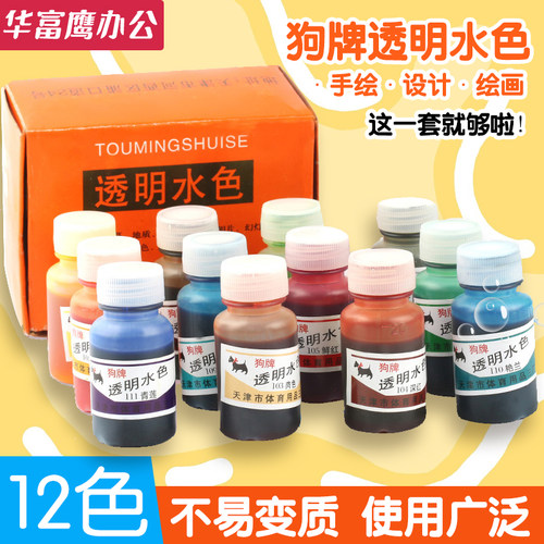狗牌透明水色液体颜料相片