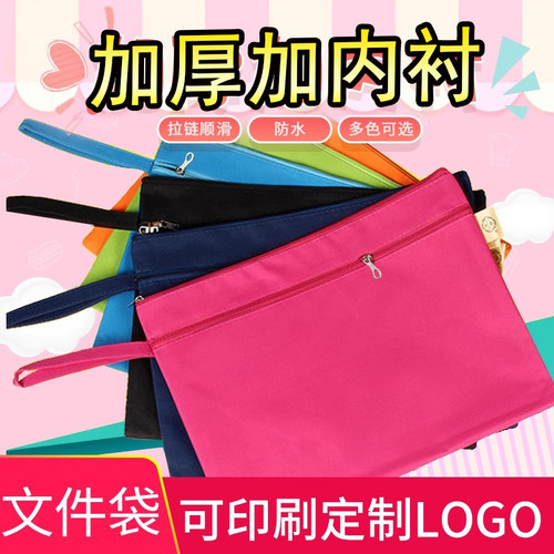 渡美大容量帆布手提拉链文件袋