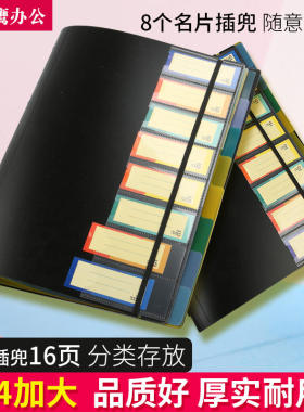 华富鹰A4文件夹资料册多层插页夹活页夹M82P学生用乐谱奖状档案夹