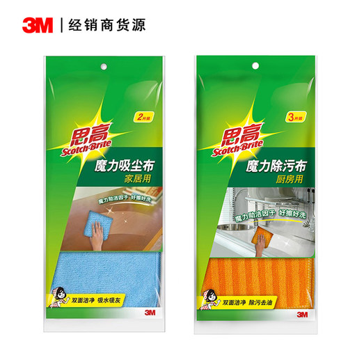 3M魔力吸尘布去污吸水厨房家具布