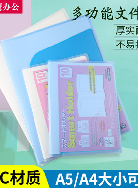 华富鹰A4/A5透明文插页文件夹
