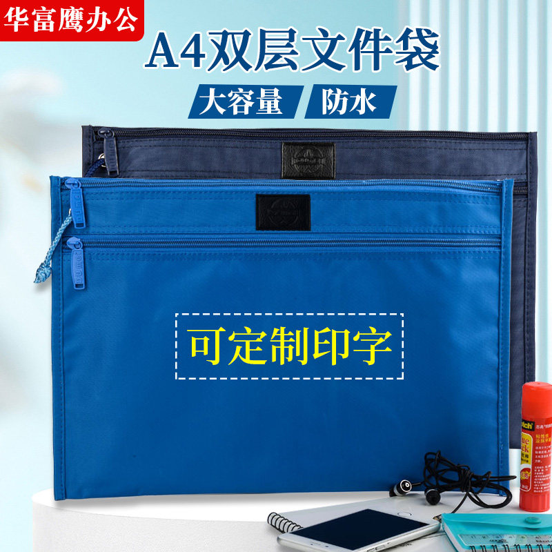 渡美DUMEIA4双层文件袋定制印刷图片