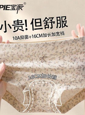宝派内裤女中腰纯棉10A抑菌加长全棉裆少女生舒适亲肤透气小平角