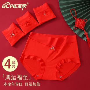 宝派2026本命年女士内裤 抗菌红内柔软舒适鸿运大红色内衣三角裤