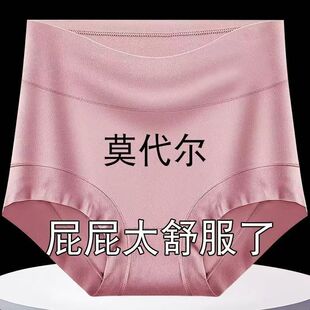4条莫代尔女士内裤 女高腰收腹石墨烯抗菌裆大码 宽松胖妈妈打底裤