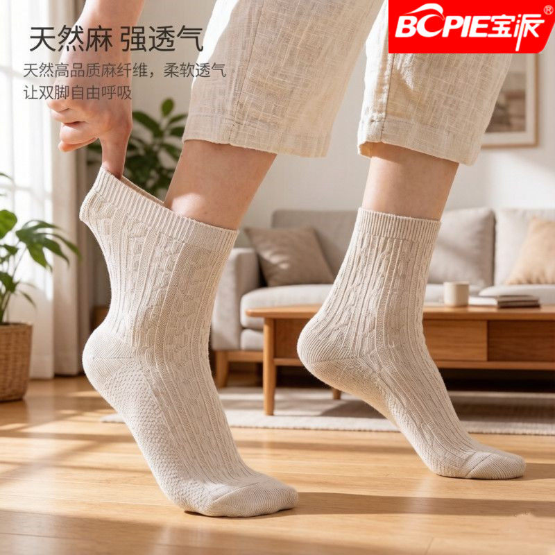 宝派天然汉麻袜子女袜夏季薄款短筒网眼女短袜透气中筒亚麻袜子男