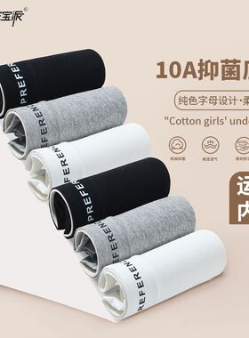 宝派日系女士内裤女纯棉10a类女生中腰全棉档抗菌少女三角裤短裤