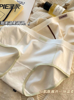 宝派女士内裤纯棉中腰7A抑菌底档学生a类棉少女生舒适亲肤三角裤