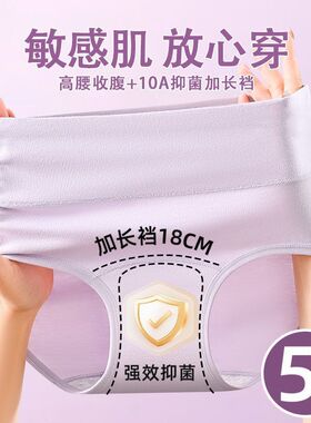 宝派女士内裤纯棉10A抑菌加宽加长裆不夹臀舒适无痕大码三角短裤