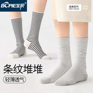 Bopie 潮流条纹百搭学院风ins堆堆月子袜 宝派袜子中筒薄款 韩版