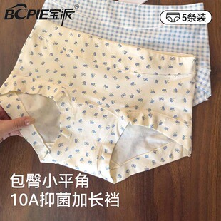 宝派内裤女纯棉新款中高腰透气a类棉抑菌加长底档女生包臀平角裤