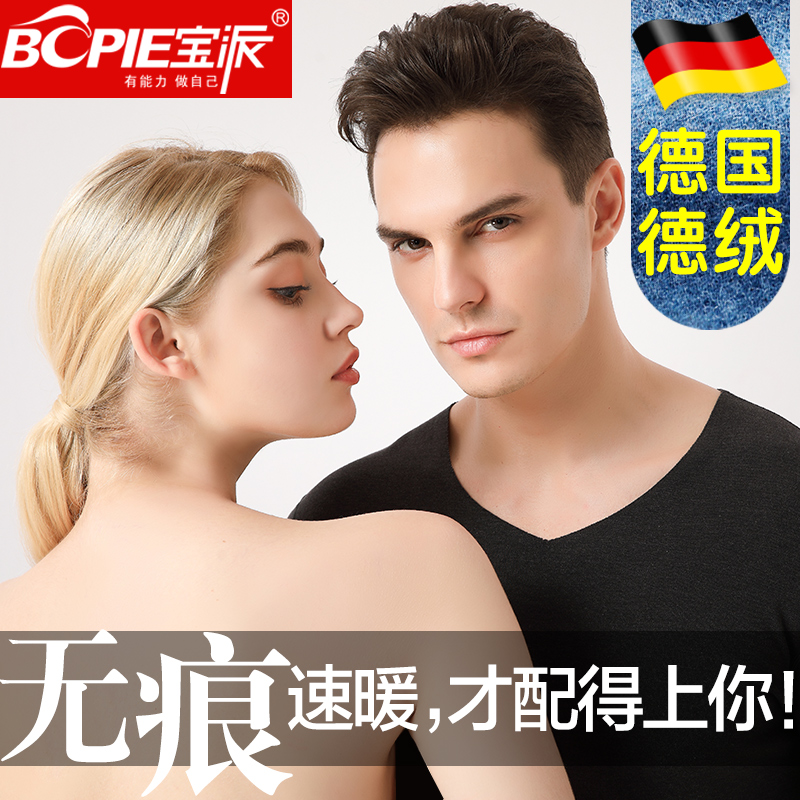德绒加绒男士发热恒温无痕保暖内衣套装男薄款女士秋衣秋裤女大码