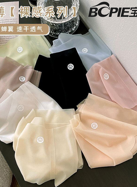 宝派女士内裤冰丝无痕裸感少女性感蜜桃臂3D面膜裤全包臂三角内裤