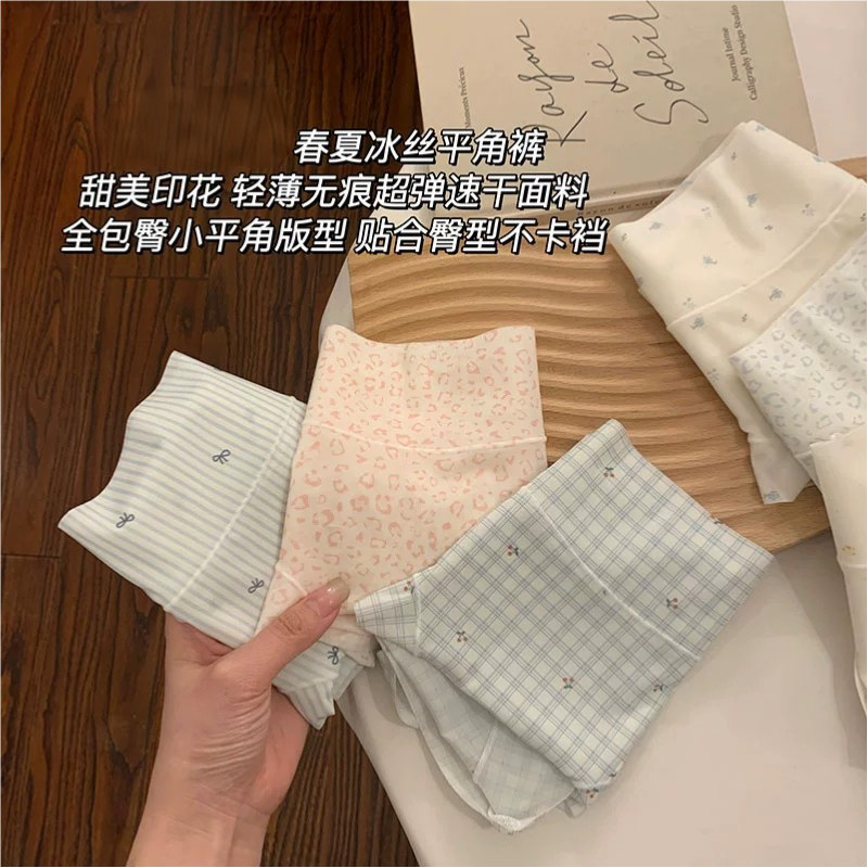 冰丝无痕内裤女款夏季薄款2026新款女士纯棉抗菌裆平角裤超薄凉感