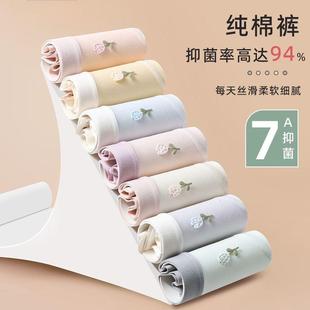 内裤 女纯棉7a抗菌抑菌学生少女中腰加长裆胖mm大码 全棉女士三角裤