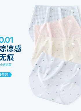 女士冰丝内裤女款2026新款无痕加长抗菌裆夏薄款不夹臀三角裤轻薄