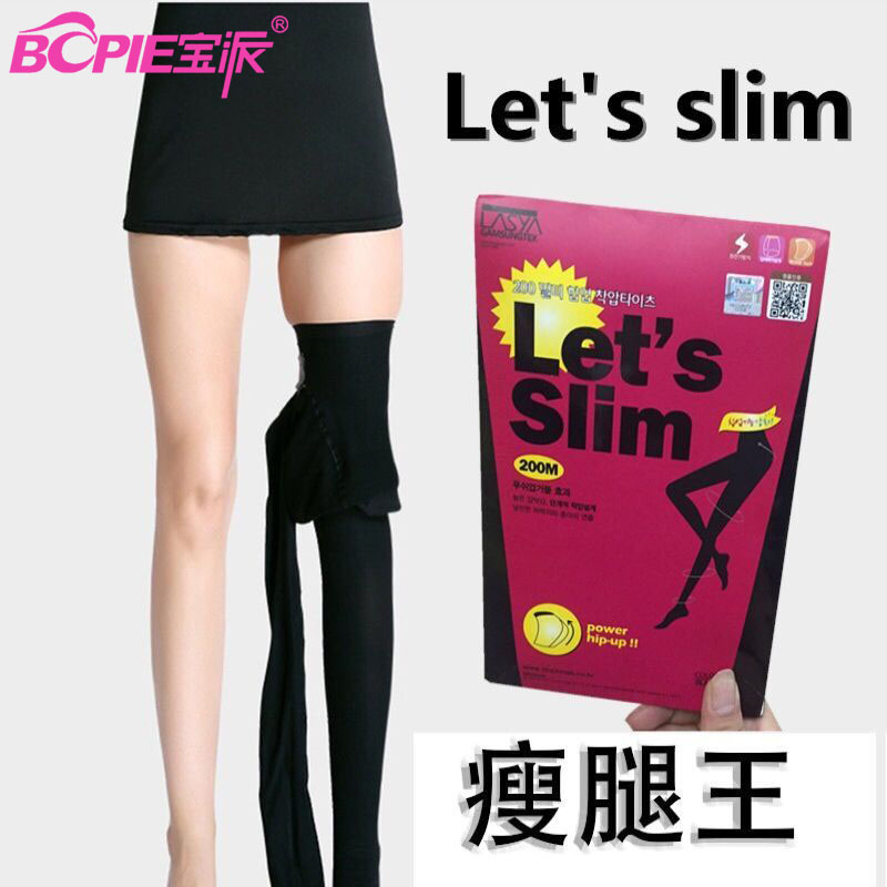 宝派cos专用压力袜女加强版超高压高腰瘦腿裤显瘦塑形瘦腿美腿袜