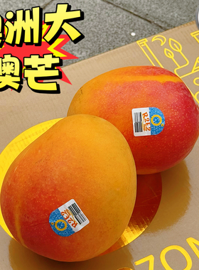 澳洲澳芒2个大果超香R2E2品种大芒果新鲜进口甜芒果时令水果礼盒