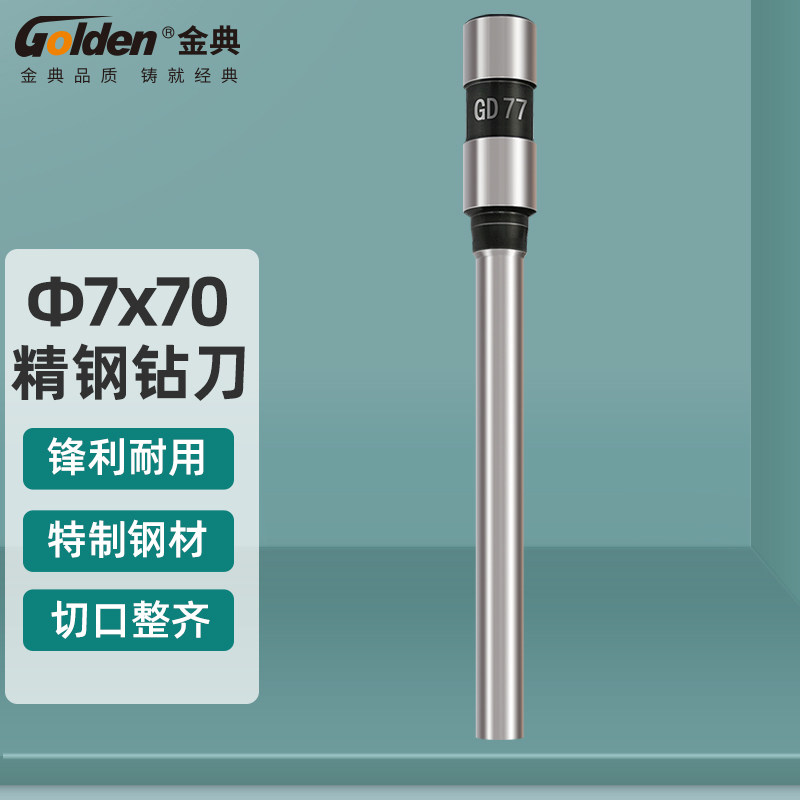 金典7X70财务装订机铆管图片