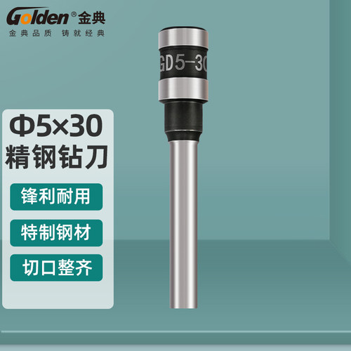 金典5X30空心钻刀 手动凭证铆管装订机配件 装订机用钻头刀头